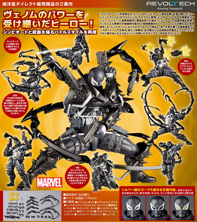 Marvel Amazing Yamaguchi Revoltech | Agent Venom-1