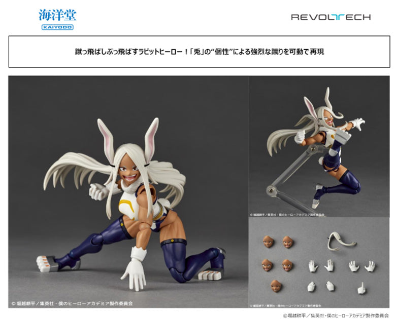 Amazing Yamaguchi My Hero Academia: NR054 Mirko Action Figure