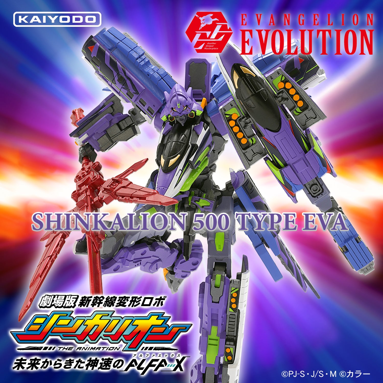Evangelion Evolution Revoltech Shinkalion 500 Type EVA