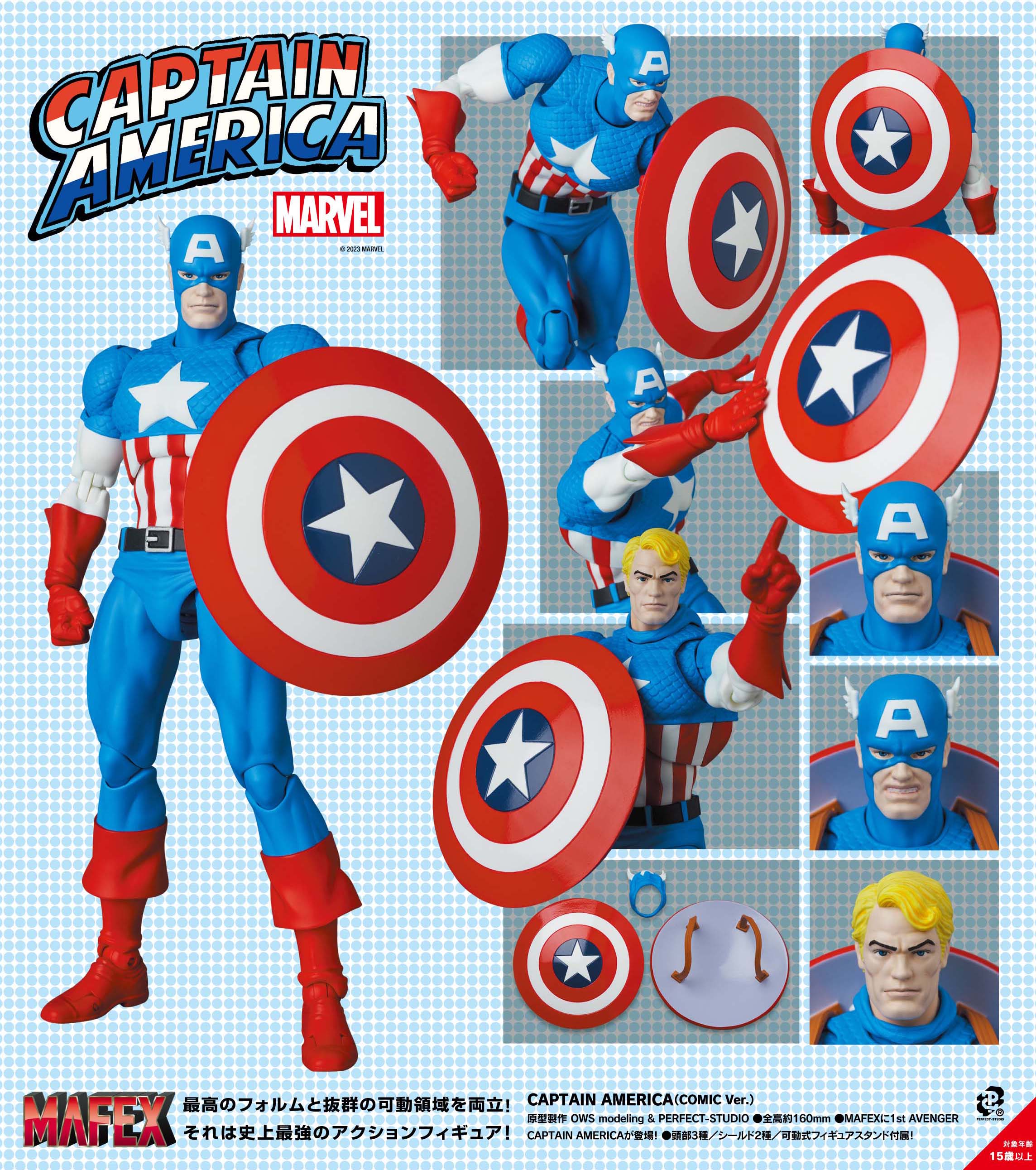 MAFEX "Captain America" CAPTAIN AMERICA (COMIC Ver.) | Reissue