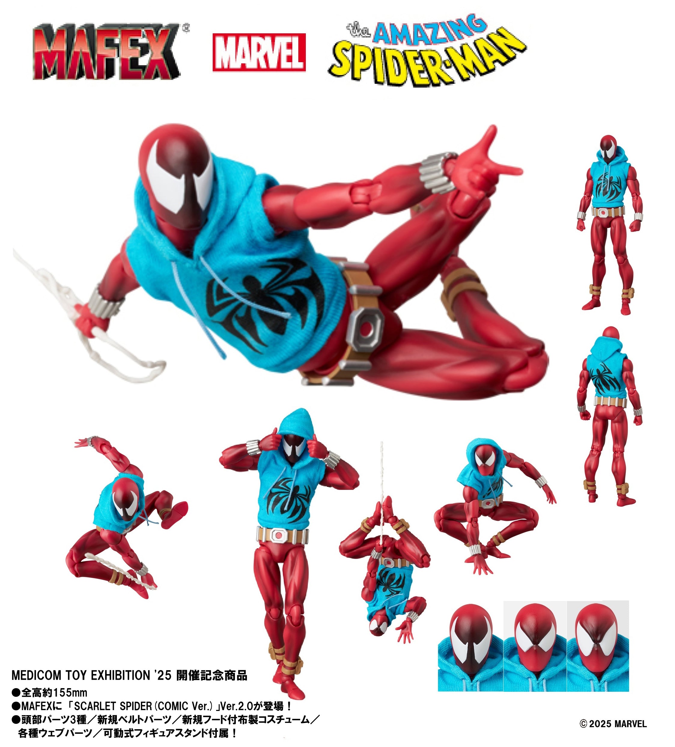Marvel MAFEX No.186 Araña Escarlata (Versión Cómic)