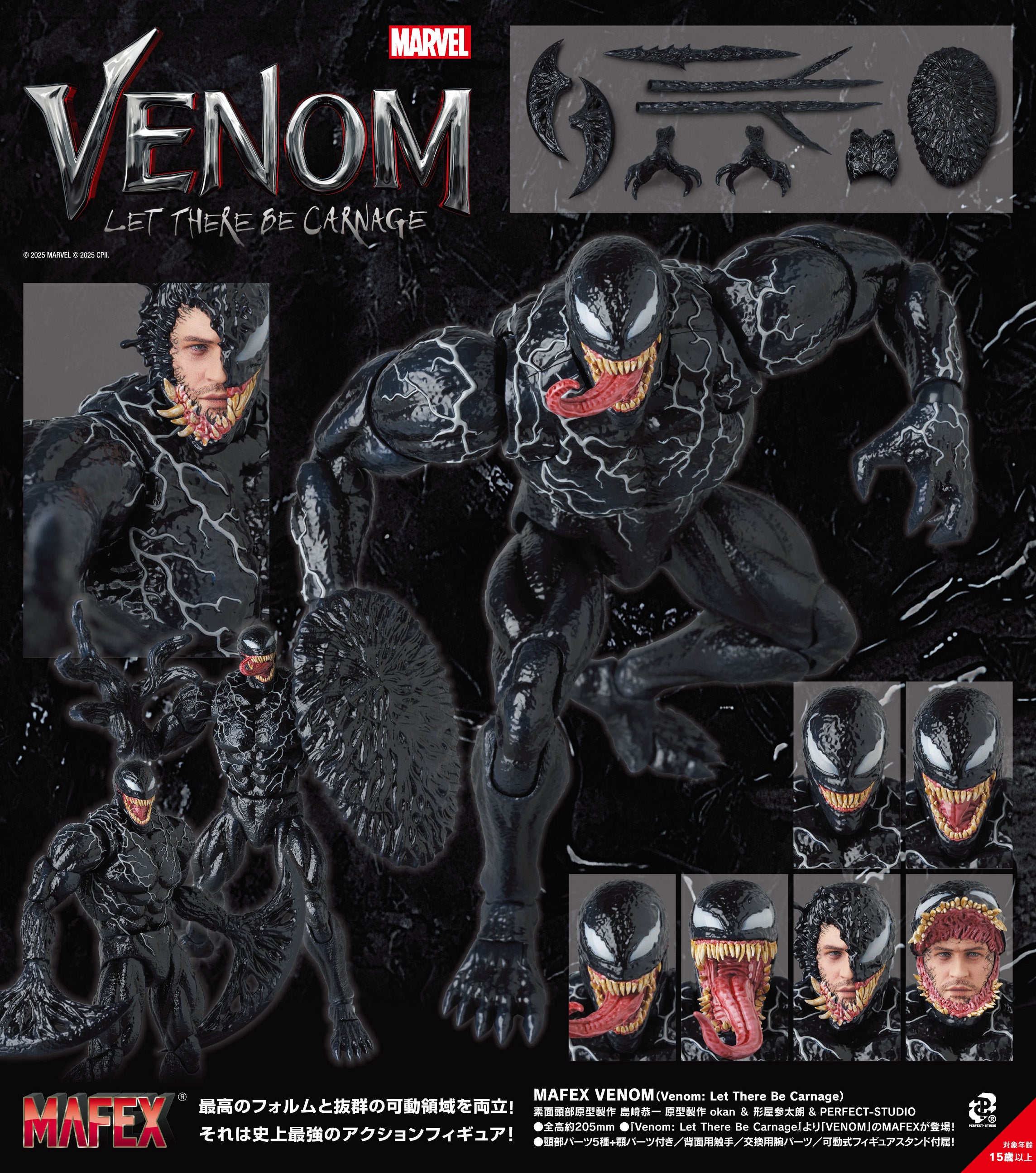 MEDICOM TOY
