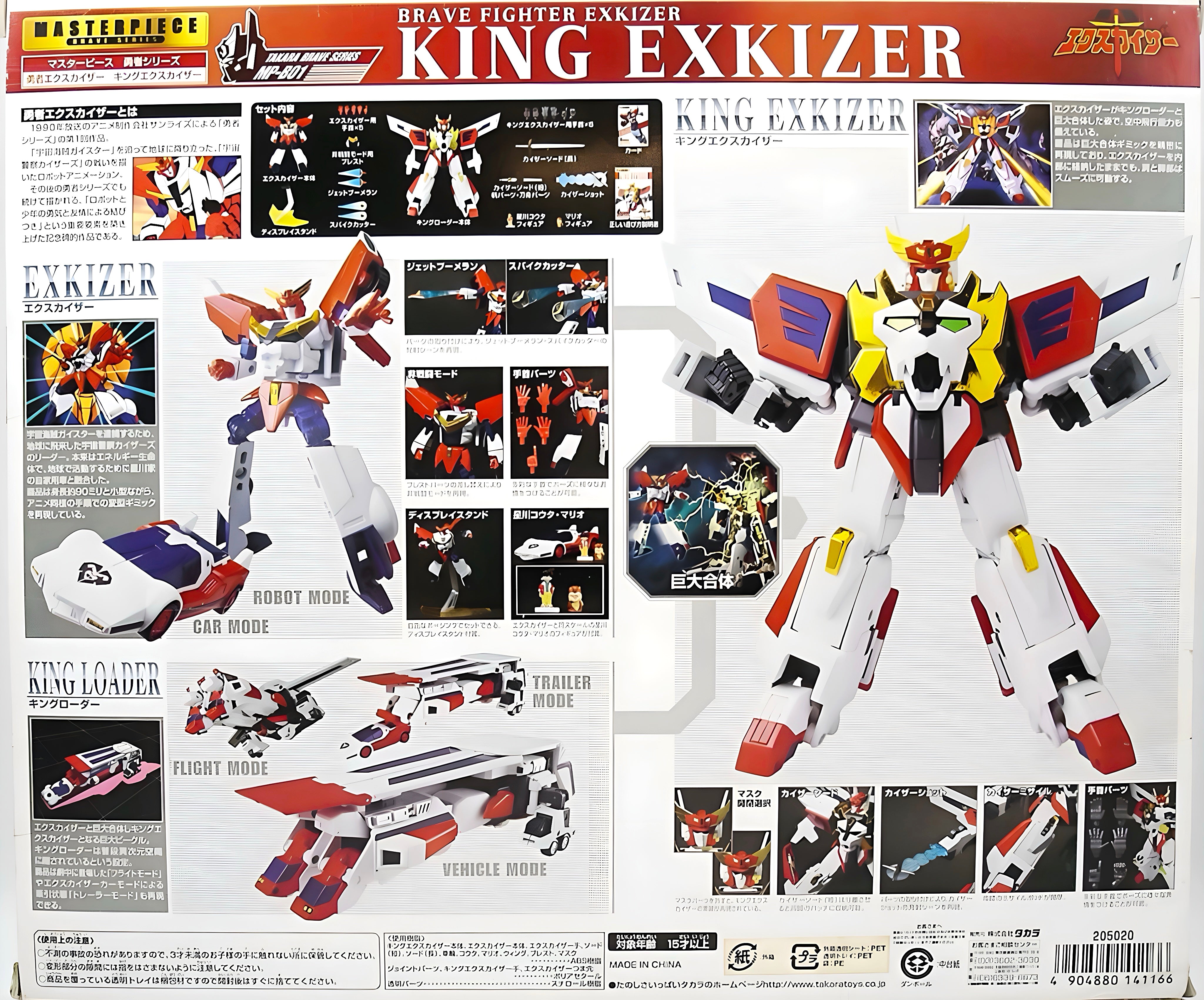 King Exkaiser MP-B01  Masterpiece Brave Series Takara