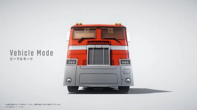Transformers Masterpiece G Style Generation MPG-17 Optimus Prime