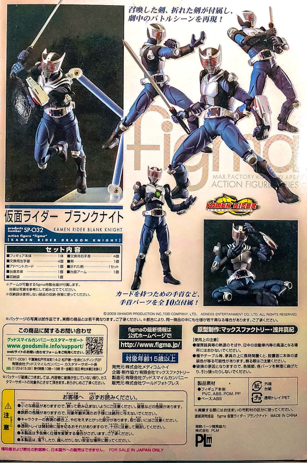 Figura de Kamen Rider en blanco (Max Factory)