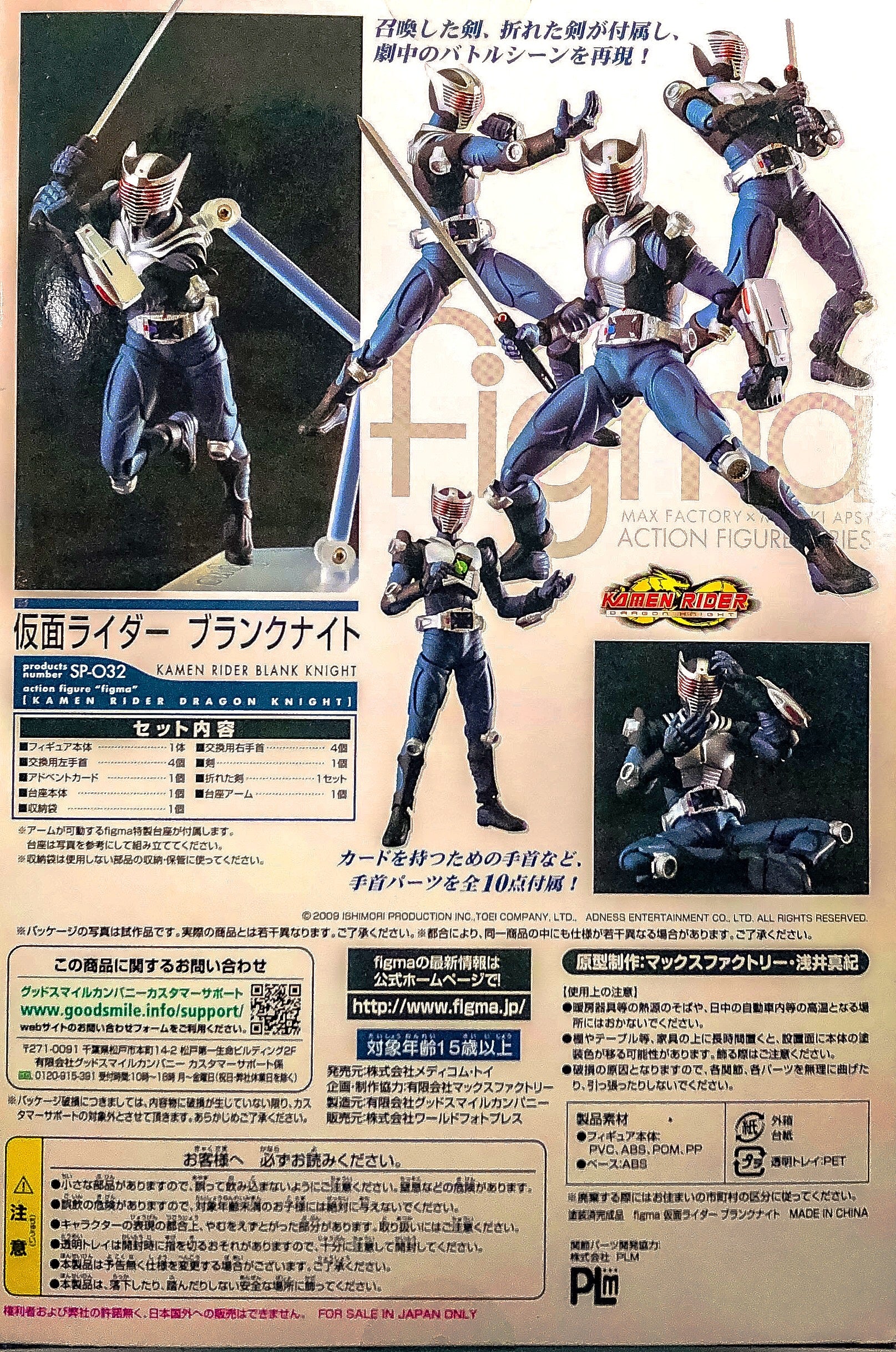 Figma: Kamen Rider Blank (Max Factory) - 0