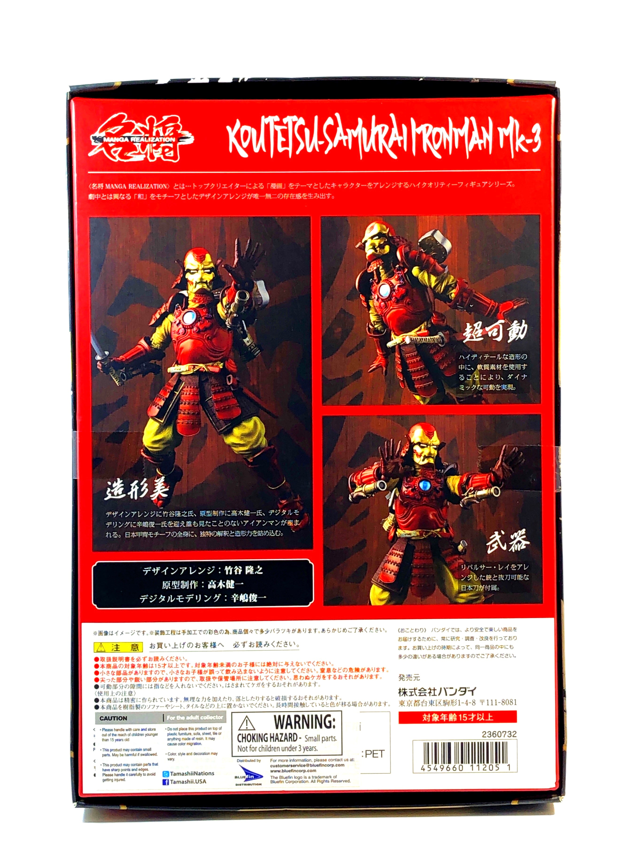Manga Realization Koutetsu | Samurai Iron Man MK-3
