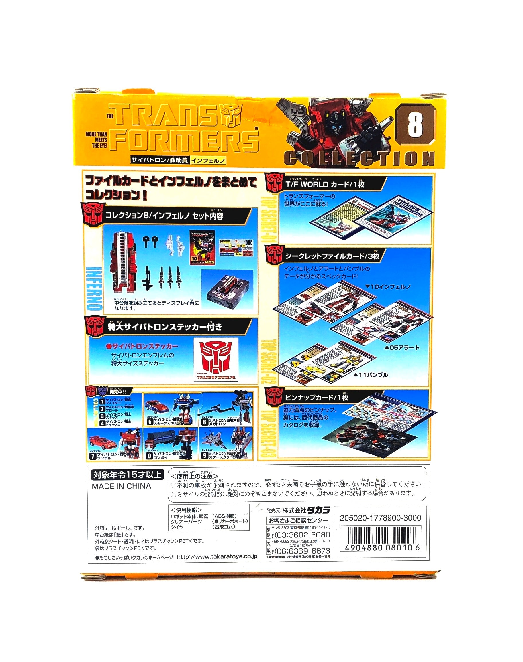 Transformers Collection #8 Inferno | Takara, 2003-3