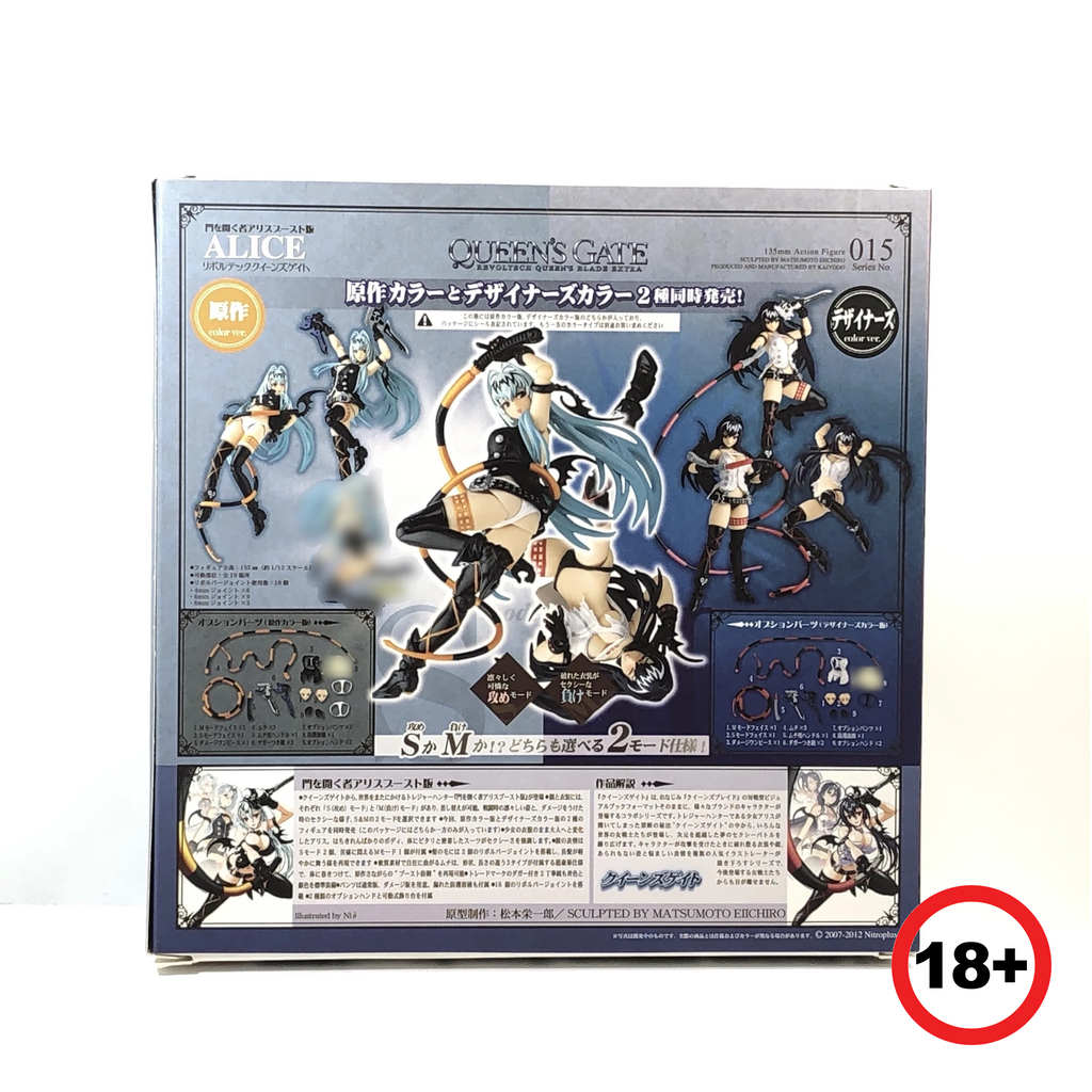 Queen's Gate: No.015 EX Opener Alice Boost Ver. Designer's Color (For 18+ Collectors Only)