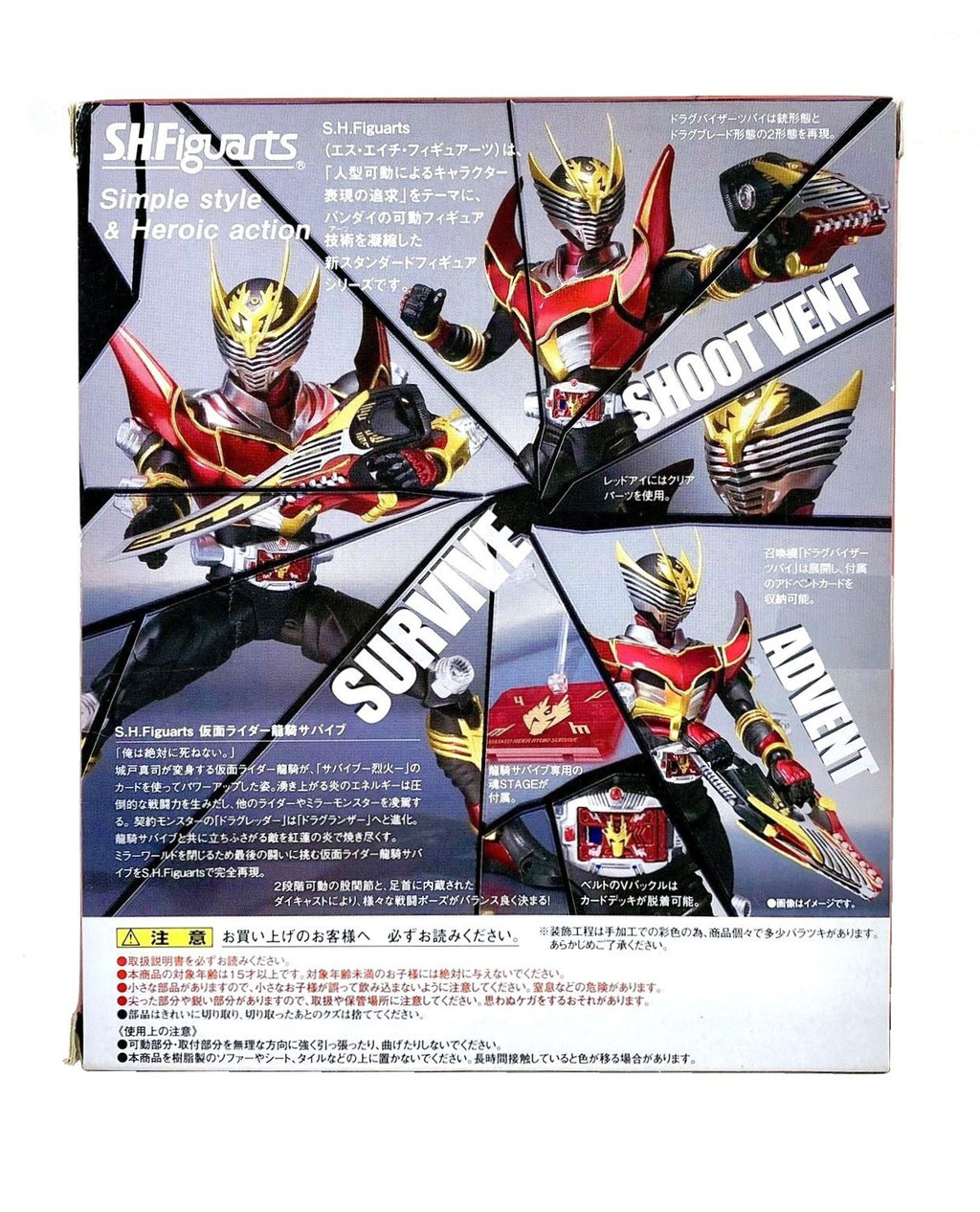 S.H. Figuarts Kamen | Rider Ryuki Survive (Preowned)