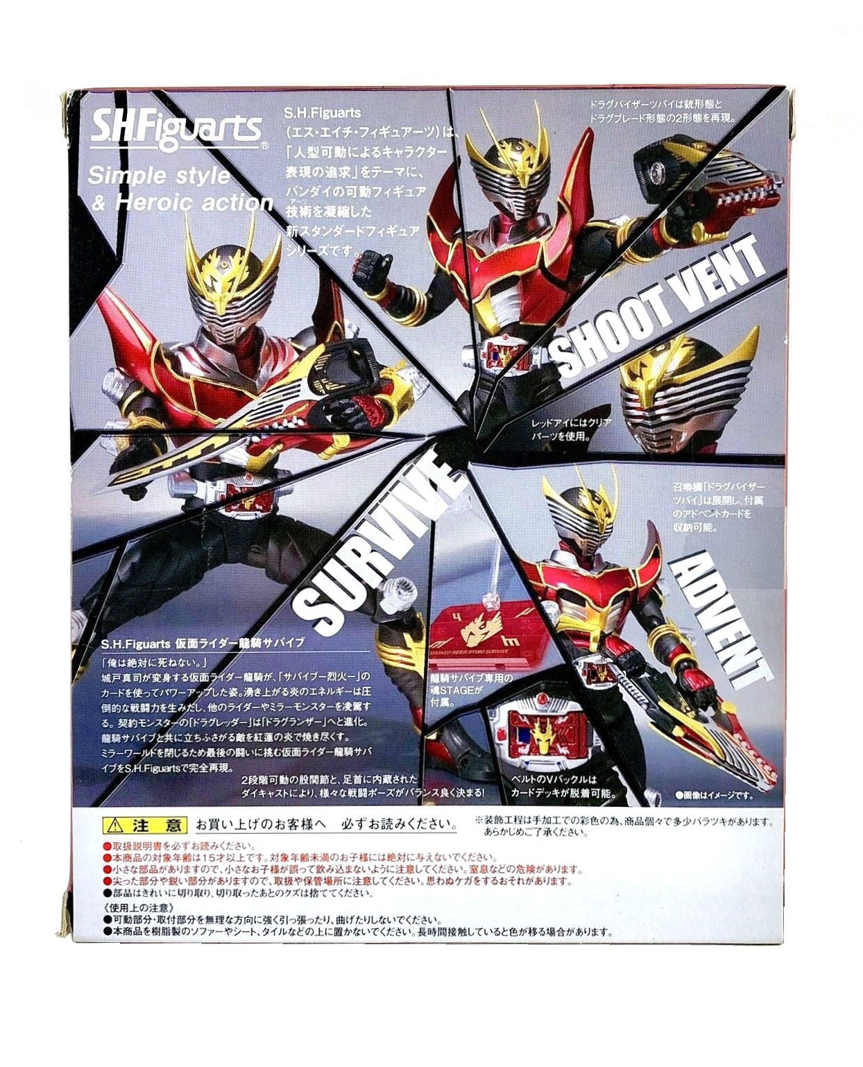 S.H. Figuarts Kamen | Rider Ryuki Survive (Preowned)